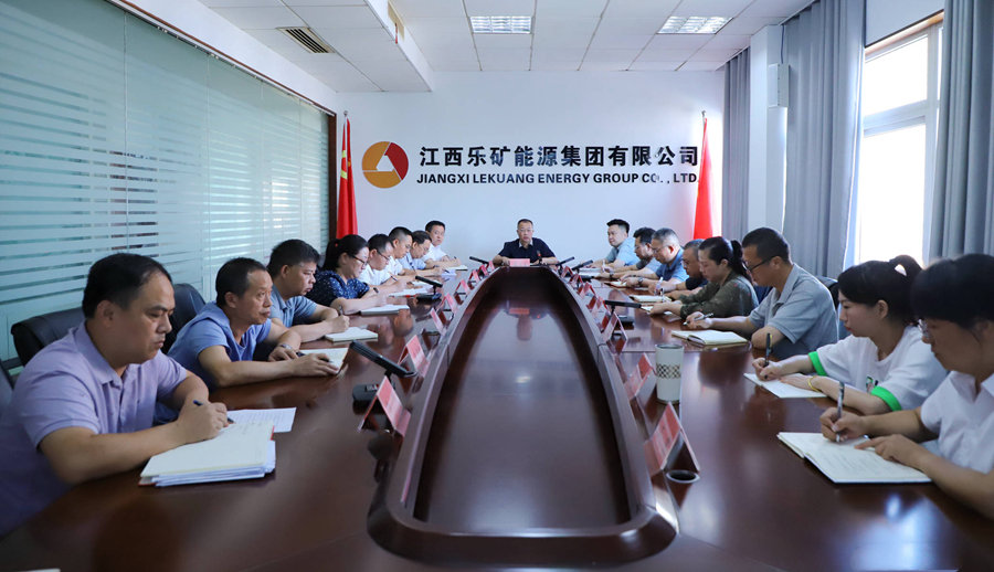 樂(lè)礦能源集團(tuán)召開(kāi)節(jié)后重點(diǎn)工作調(diào)